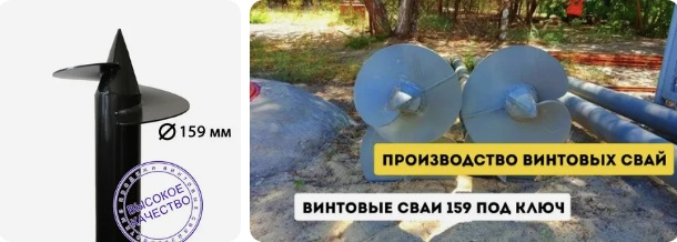 Купить сваи 159 мм в Владикавказе от 1766 руб - цена от производителя